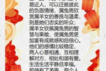 1979属羊最佳配对