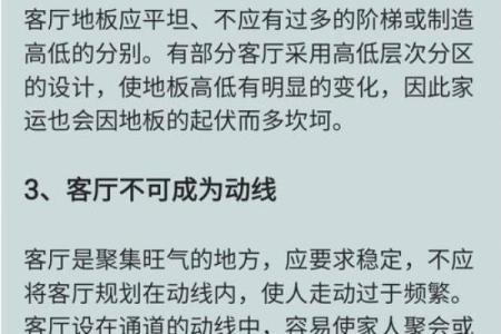 禁忌，如何化解、改变家里风水
