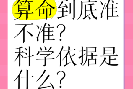 算命是真的吗,算卦