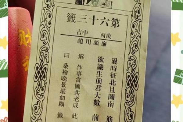 北帝灵签23
