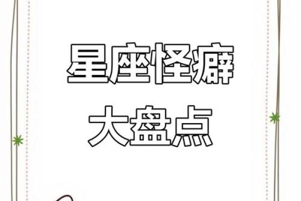 缺点？这些星座超级会隐藏