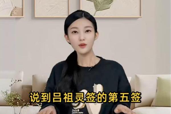 吕祖灵签46签解签 吕祖灵签46签解签