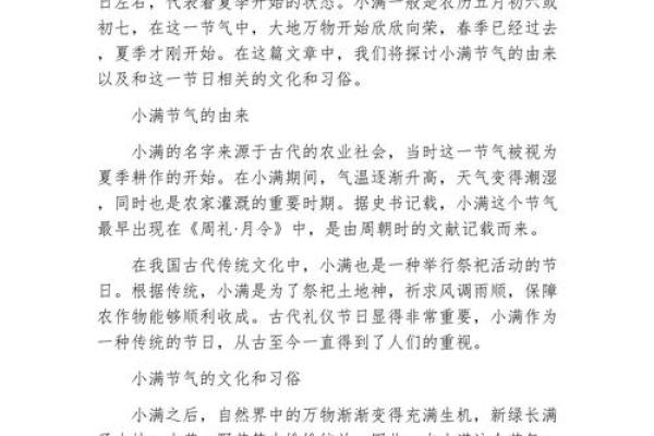 小满节气具体时间 小满节气有哪些民俗