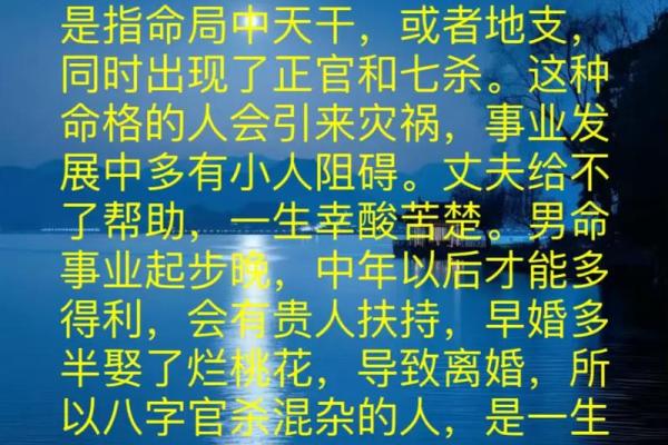 什么样的八字犯桃花 官杀多又旺感情生活混乱