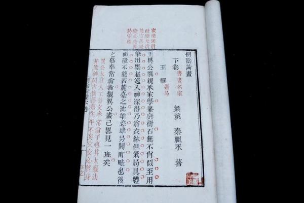 黄大仙第四十三签解签全解