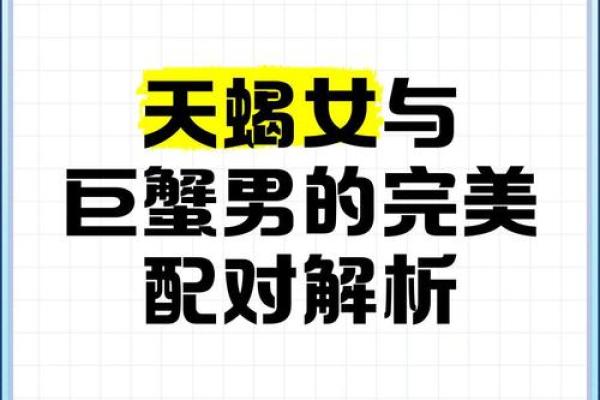 天蝎和巨蟹座配对指数