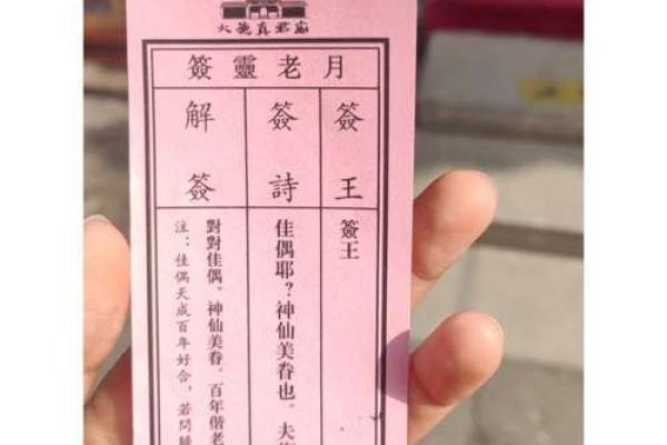 月老姻缘签第三签解卦 月老第三签解签全解？