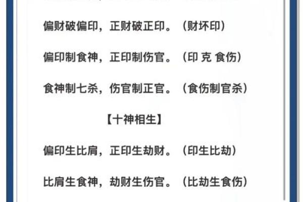 八字七杀格女命婚姻