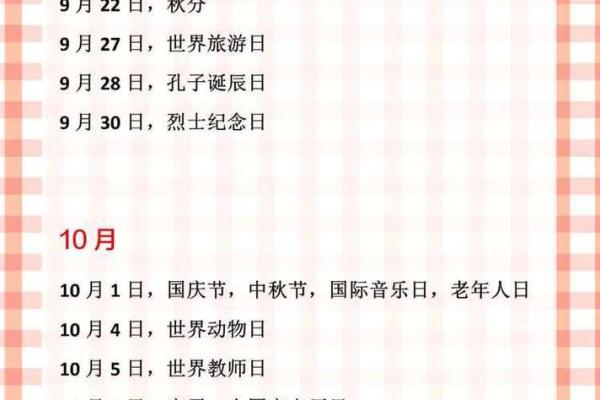 10月10日是什么节日
