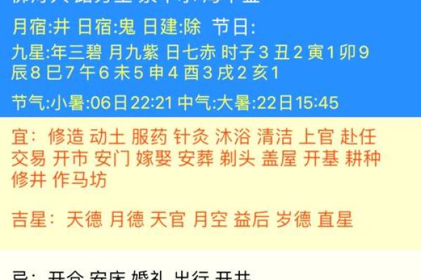 老黄历每日属相相冲  今日黄历每日宜忌