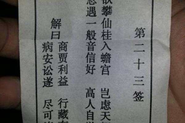 伏波灵签