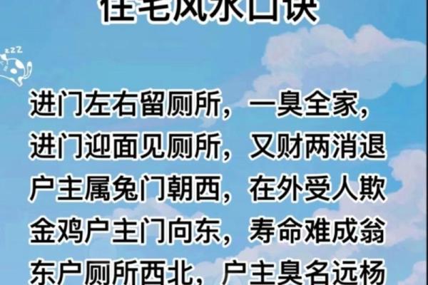 大门朝西的房子朝东的风水