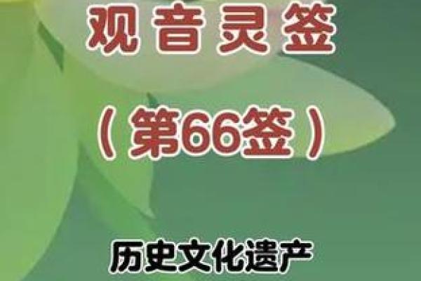 观音灵签人有我见