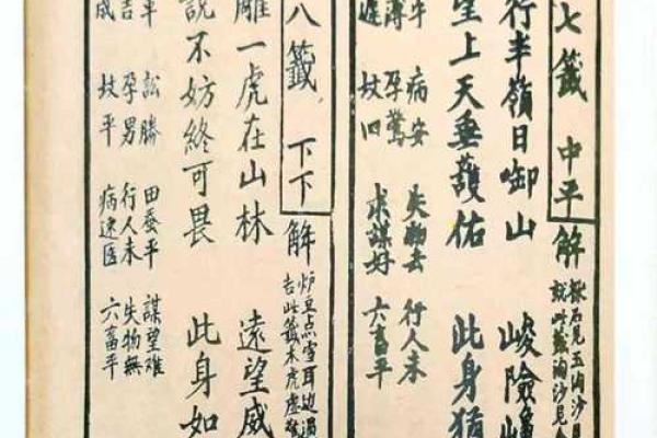 观音灵签人有我见