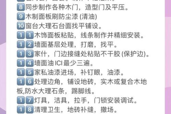 这些家庭装修风水禁忌趁早知道