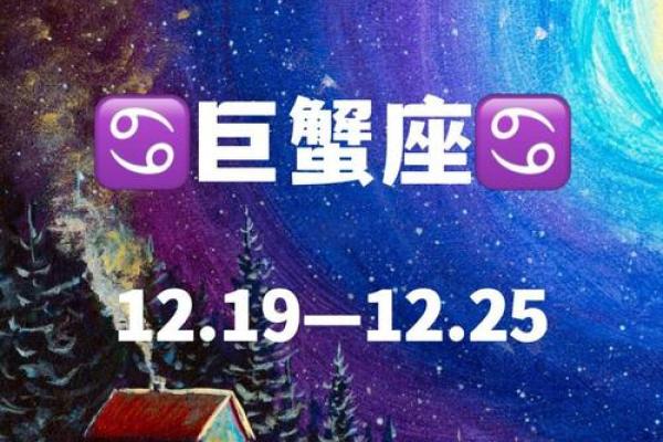 亚丁湾的月亮星座巨蟹运势