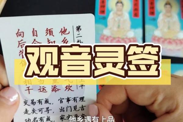 观音灵签第2签姻缘 观音灵签第二签求解？