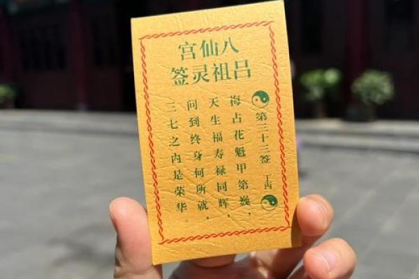 吕祖灵签第三十签：古人湘子得道