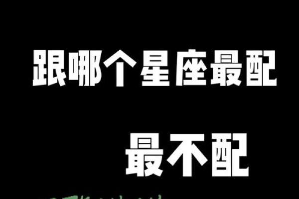 女生射手座和什么座最配对 射手座女和什么座最配对男