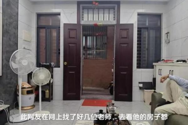 请风水师看房子的视频