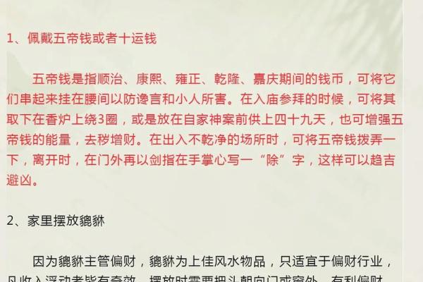 结婚福利，夫妻感情升温的风水