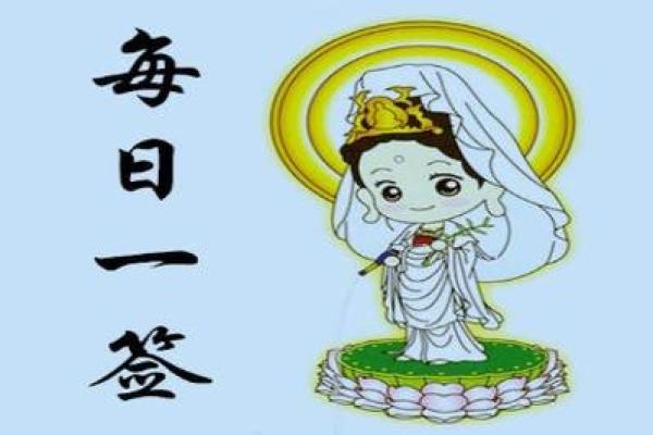 观音灵签廿八签