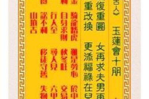 观音灵签5