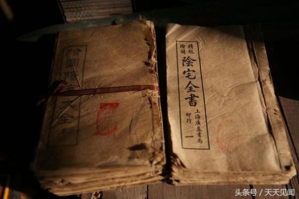 故事天天有！关于阴宅风水故事