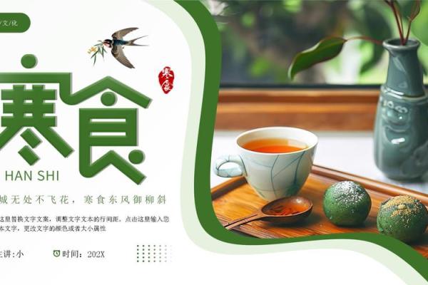 寒食 寒食与哪个节日有关