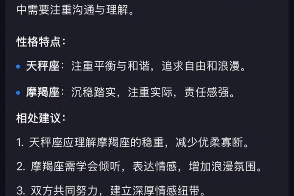 天秤座最讨厌5个星座 天秤座最喜欢5个星座