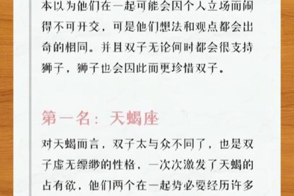 双子座和天秤座之间的配对关系怎么样