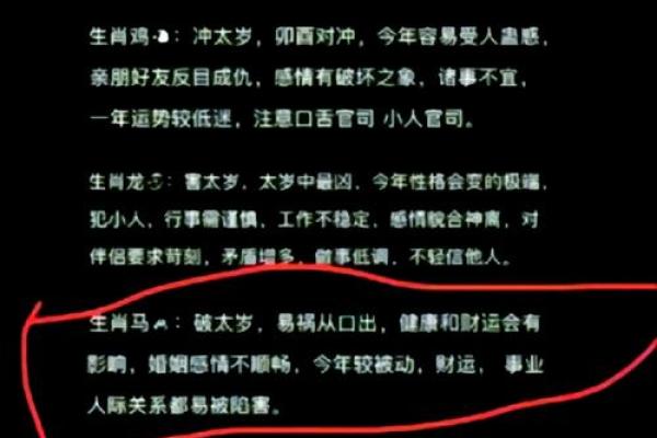 倒霉透顶的生肖配对