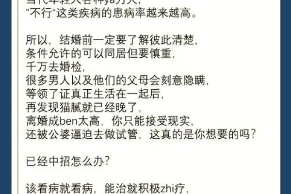 新婚夫妇不得不知道的婚姻风水