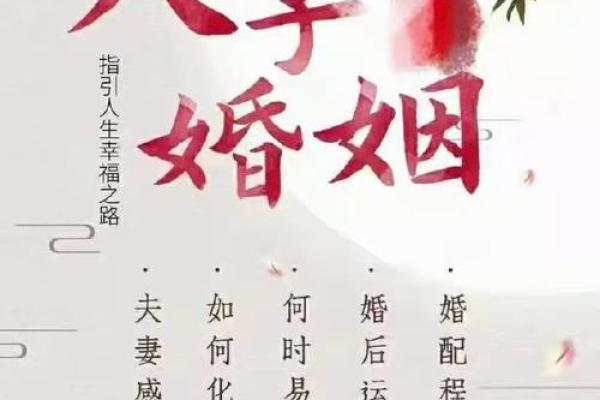 新婚夫妇不得不知道的婚姻风水
