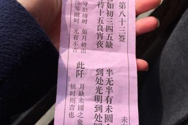观音灵签第29签求姻缘