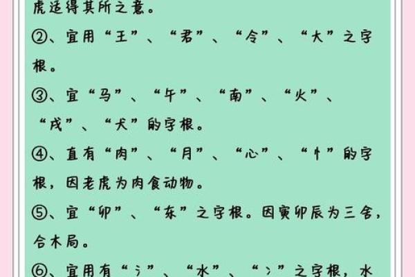 2025年廿四日辰时出生的虎宝宝八字取名推荐