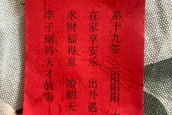 大德妈祖灵签解签大全
