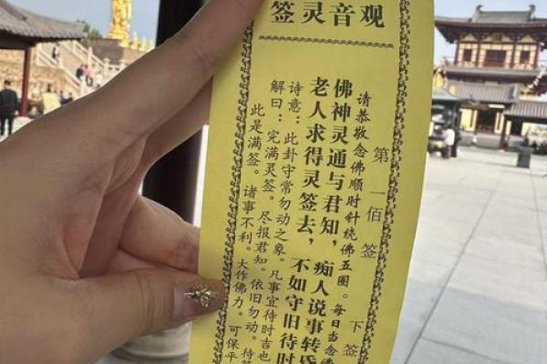 大德妈祖灵签解签大全