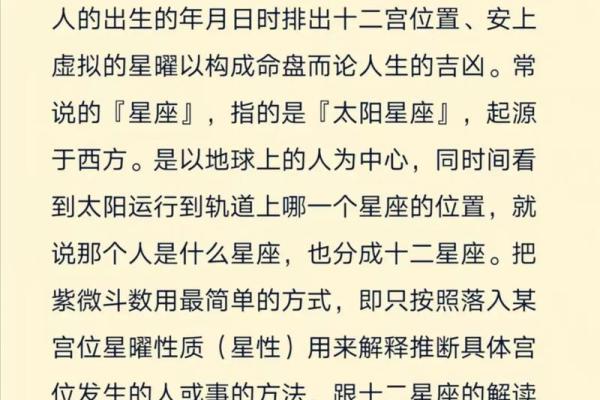 自紫薇斗数