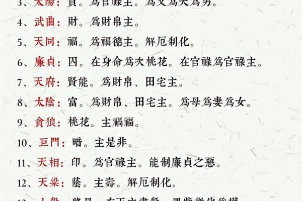 紫薇斗数看丢东西