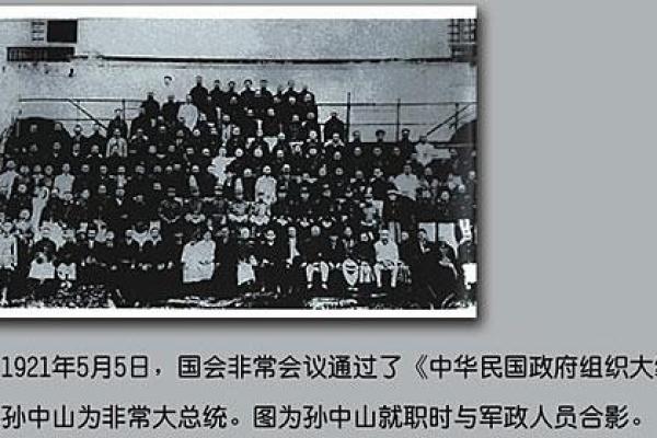 算命孙中山
