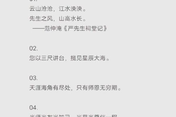 老师节日快乐祝福语诗句22条