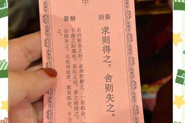 圣地圣母灵签解签大全