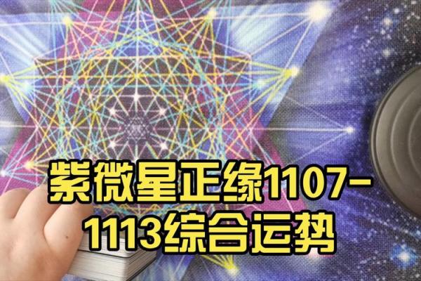 天降紫薇星占卜