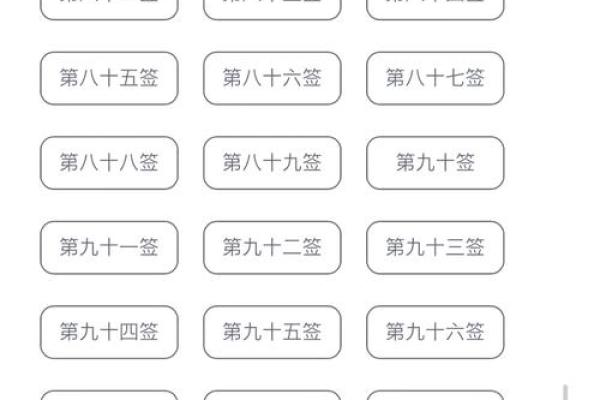 灵顺寺67解签