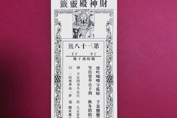 灵顺寺67解签