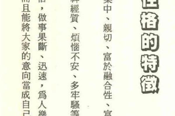 2012各血型的有效学习方法