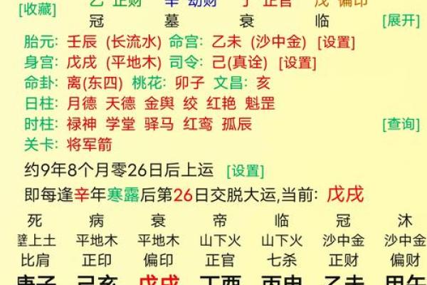 下半月吉日吉凶查询