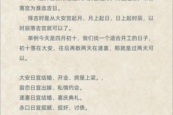 预测结婚的吉日吉时 免费预测结婚时间？