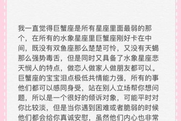什么星座最喜欢巨蟹座